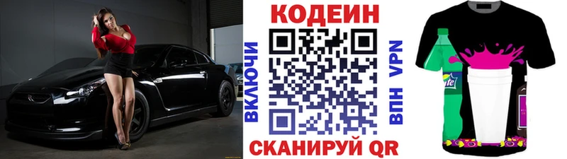Кодеиновый сироп Lean Purple Drank  Камешково 