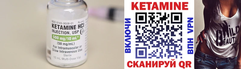 КЕТАМИН VHQ  Камешково 