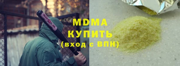 мяу мяу кристалл Алексеевка