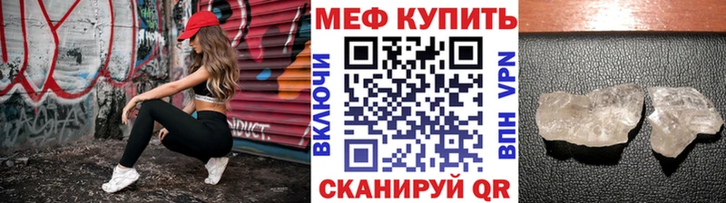 Меф mephedrone  магазин    Камешково 